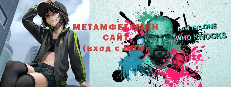 Первитин Methamphetamine  блэк спрут ССЫЛКА  Унеча 